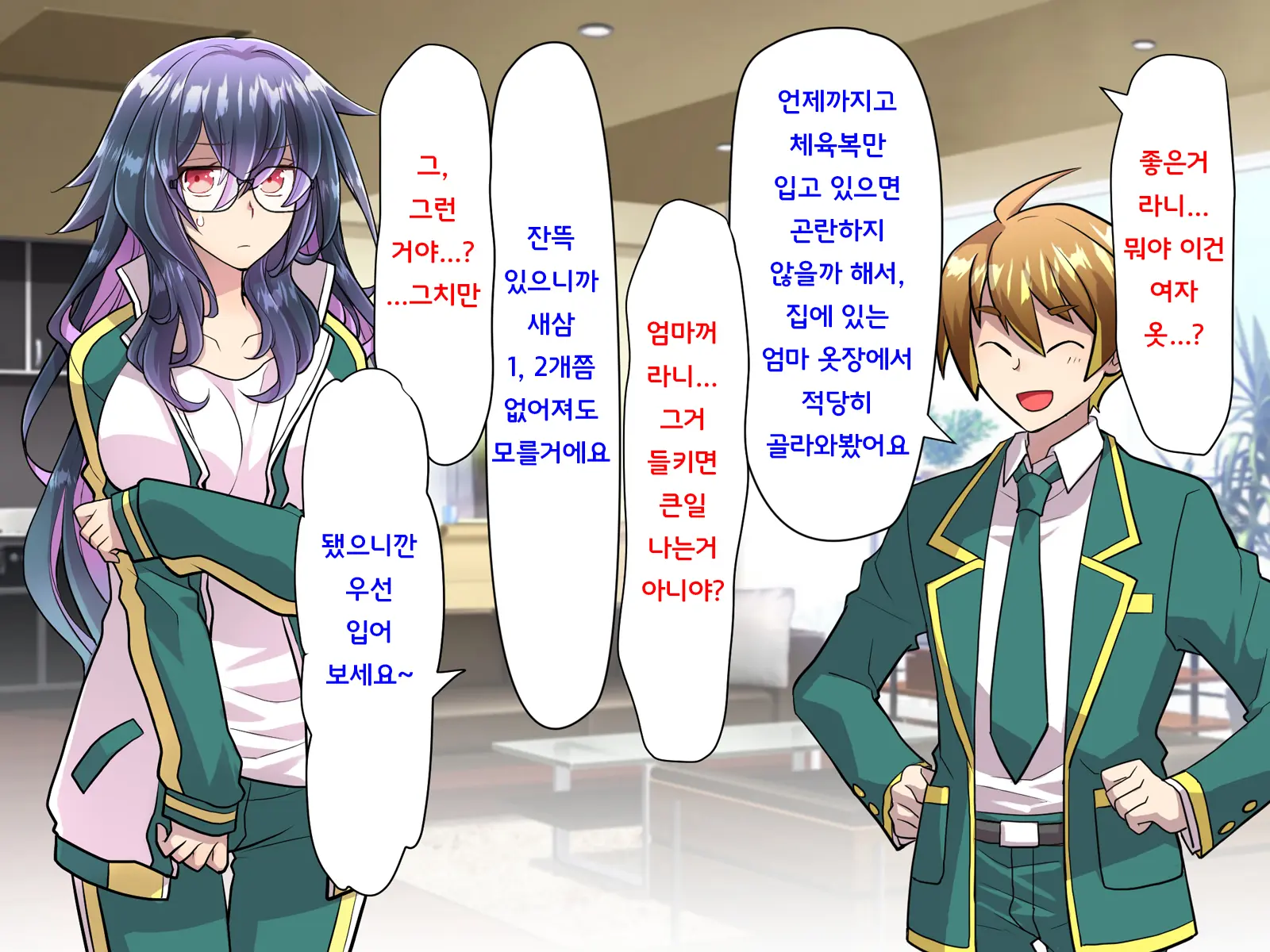 Noroi De Nyotaika Shita Megane De Noppona Ore Ga Namaiki Kouhai To H Suru Koto Ni Natta Koto No Tenmatsu | 저주로 여체화해버린 안경에 키다리인 내가 건방진 후배와 H 해버리게 된 사건의 전말